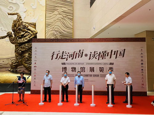 行走河南，讀懂中國——博物館展覽季今日啟動，文化盛宴拉開帷幕